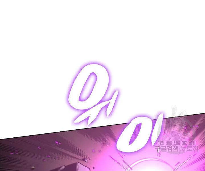 Thợ Rèn Huyền Thoại Chapter 106 - Trang 4