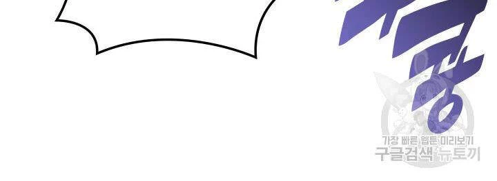 Thợ Rèn Huyền Thoại Chapter 106 - Trang 4