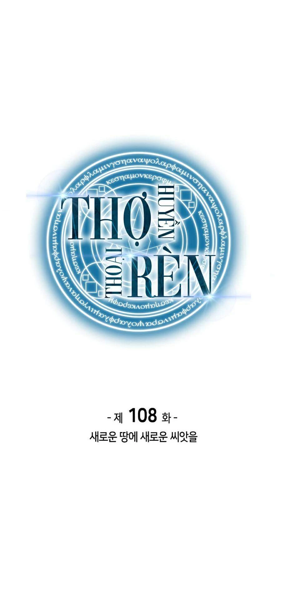 Thợ Rèn Huyền Thoại Chapter 108 - Trang 4