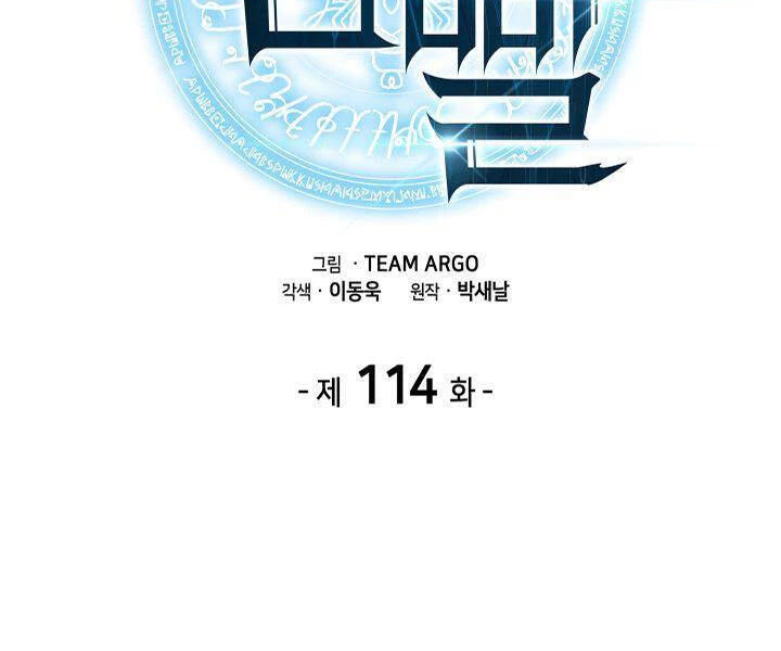 Thợ Rèn Huyền Thoại Chapter 114 - Trang 4