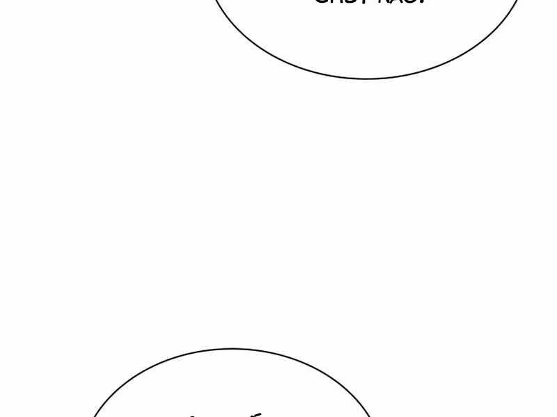 Thợ Rèn Huyền Thoại Chapter 115 - Trang 4