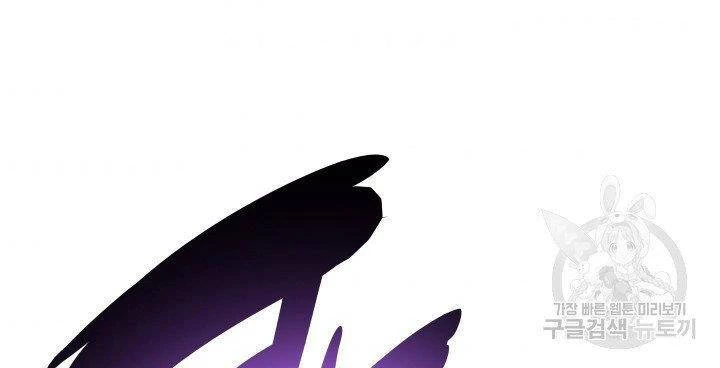 Thợ Rèn Huyền Thoại Chapter 121 - Trang 4