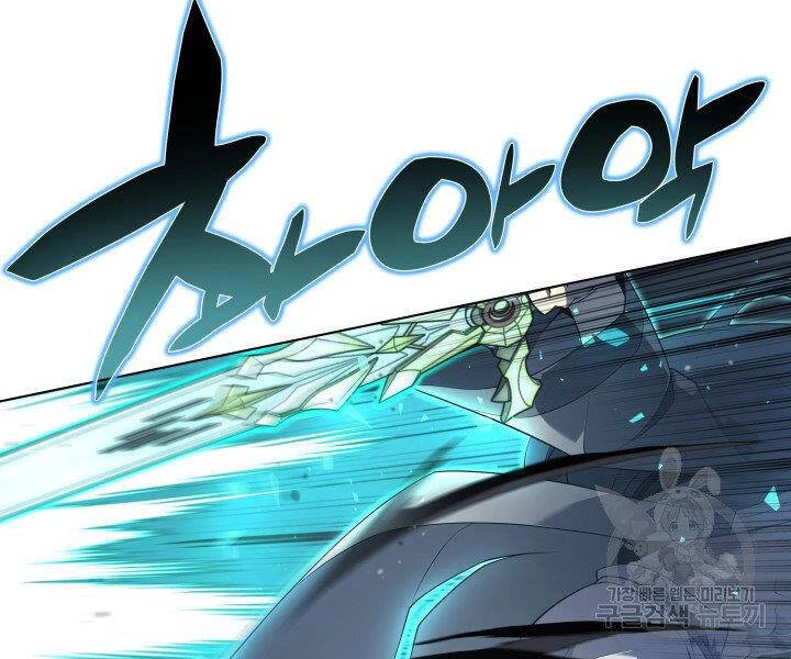 Thợ Rèn Huyền Thoại Chapter 121 - Trang 4