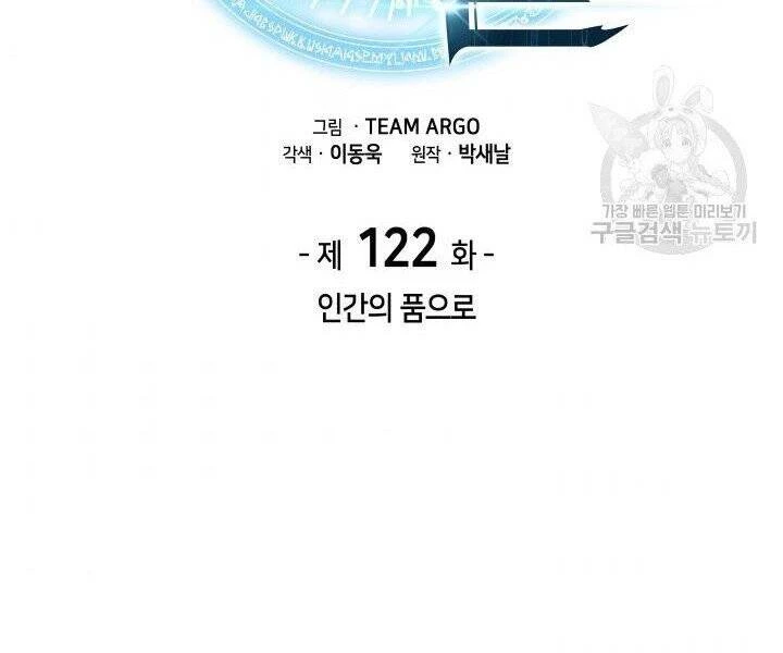 Thợ Rèn Huyền Thoại Chapter 122 - Trang 4