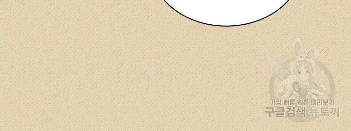 Thợ Rèn Huyền Thoại Chapter 122 - Trang 4