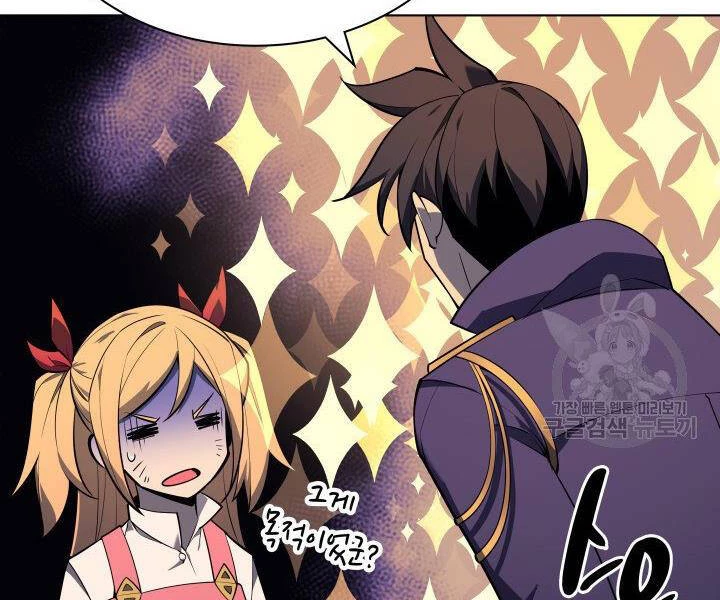 Thợ Rèn Huyền Thoại Chapter 124 - Trang 4