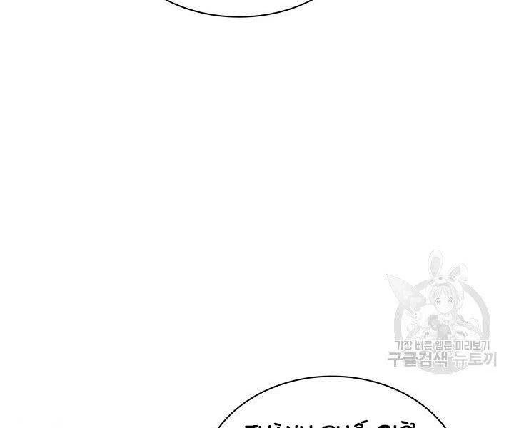 Thợ Rèn Huyền Thoại Chapter 124 - Trang 4