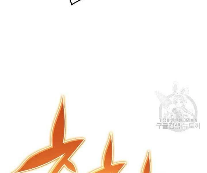 Thợ Rèn Huyền Thoại Chapter 127 - Trang 4