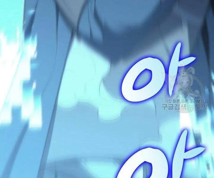 Thợ Rèn Huyền Thoại Chapter 127 - Trang 4