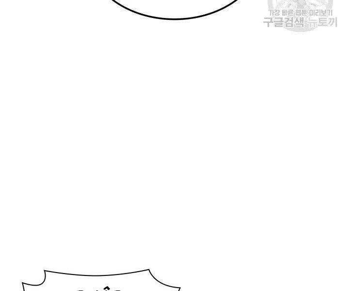 Thợ Rèn Huyền Thoại Chapter 131 - Trang 4