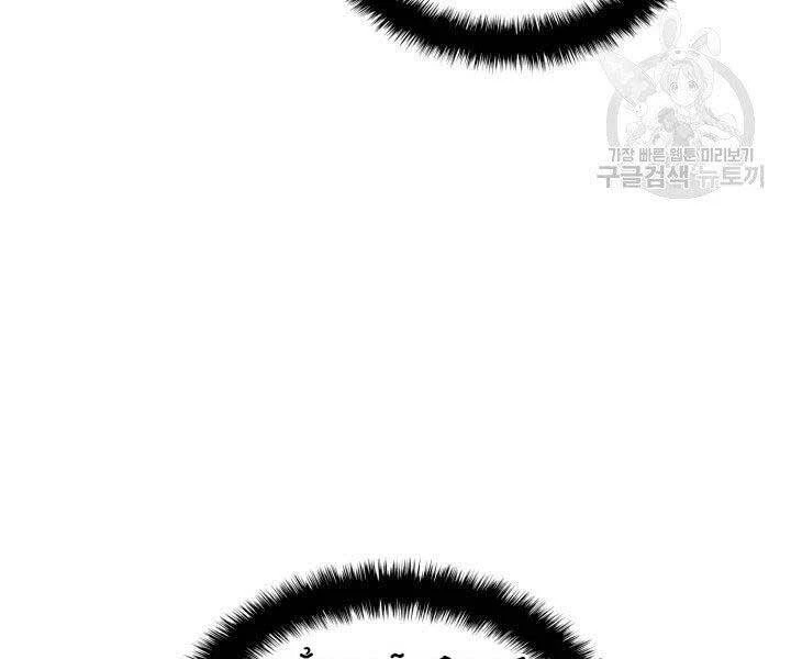 Thợ Rèn Huyền Thoại Chapter 135 - Trang 4