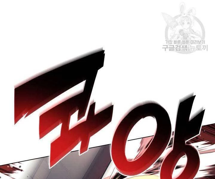 Thợ Rèn Huyền Thoại Chapter 136 - Trang 4