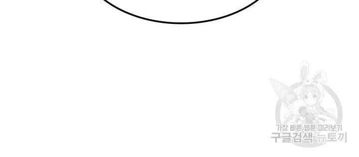 Thợ Rèn Huyền Thoại Chapter 136 - Trang 4