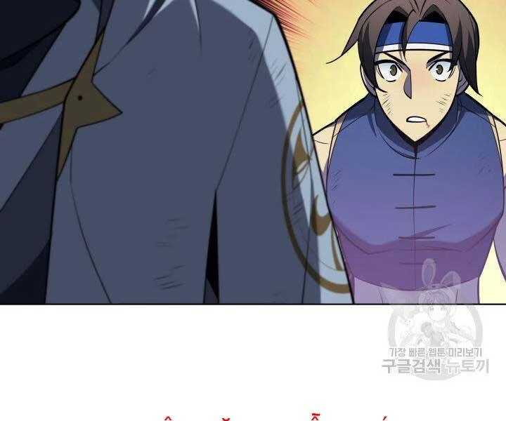 Thợ Rèn Huyền Thoại Chapter 136 - Trang 4