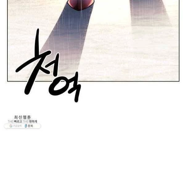 Thợ Rèn Huyền Thoại Chapter 139 - Trang 4