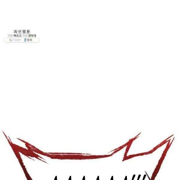 Thợ Rèn Huyền Thoại Chapter 139 - Trang 4