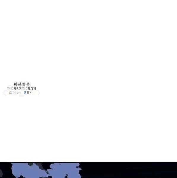 Thợ Rèn Huyền Thoại Chapter 139 - Trang 4