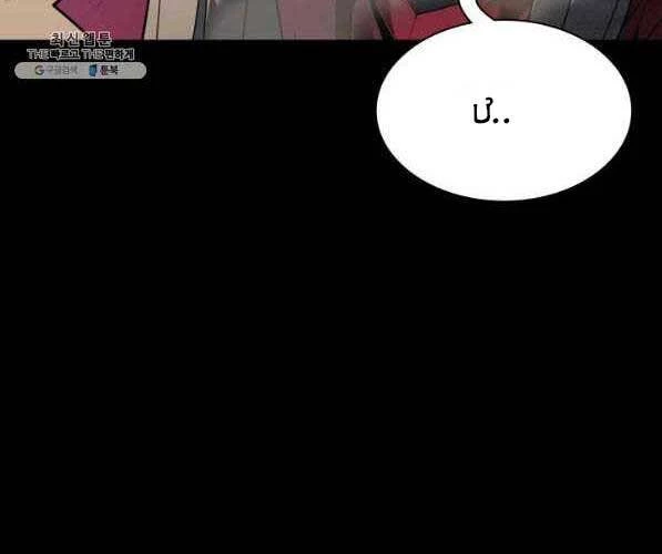 Thợ Rèn Huyền Thoại Chapter 140 - Trang 4