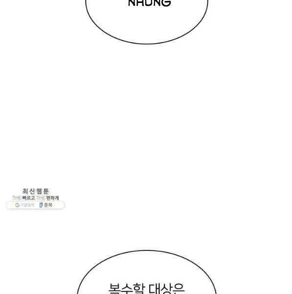 Thợ Rèn Huyền Thoại Chapter 140 - Trang 4