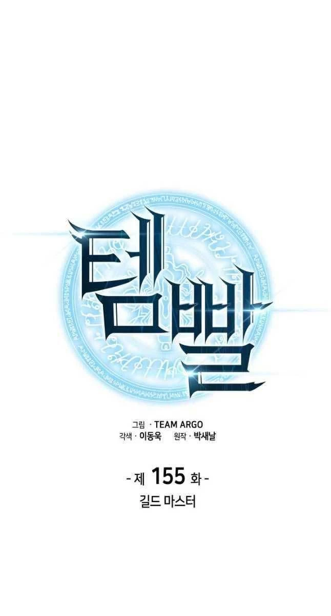 Thợ Rèn Huyền Thoại Chapter 155 - Trang 4