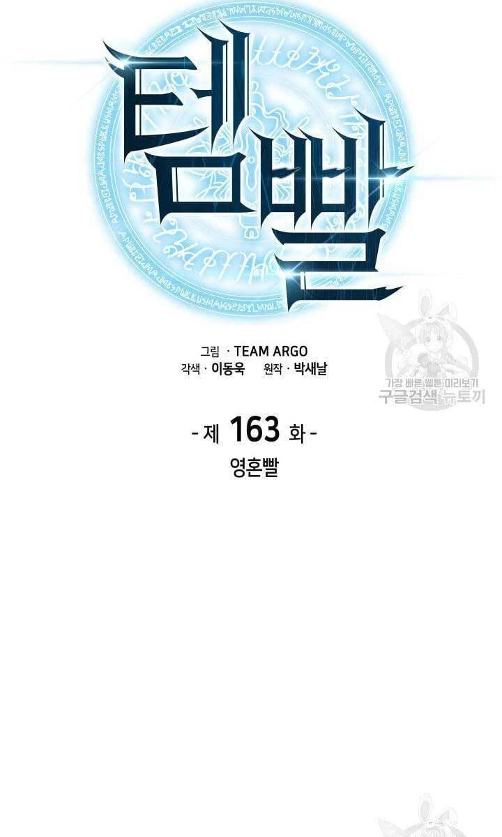 Thợ Rèn Huyền Thoại Chapter 163 - Trang 4