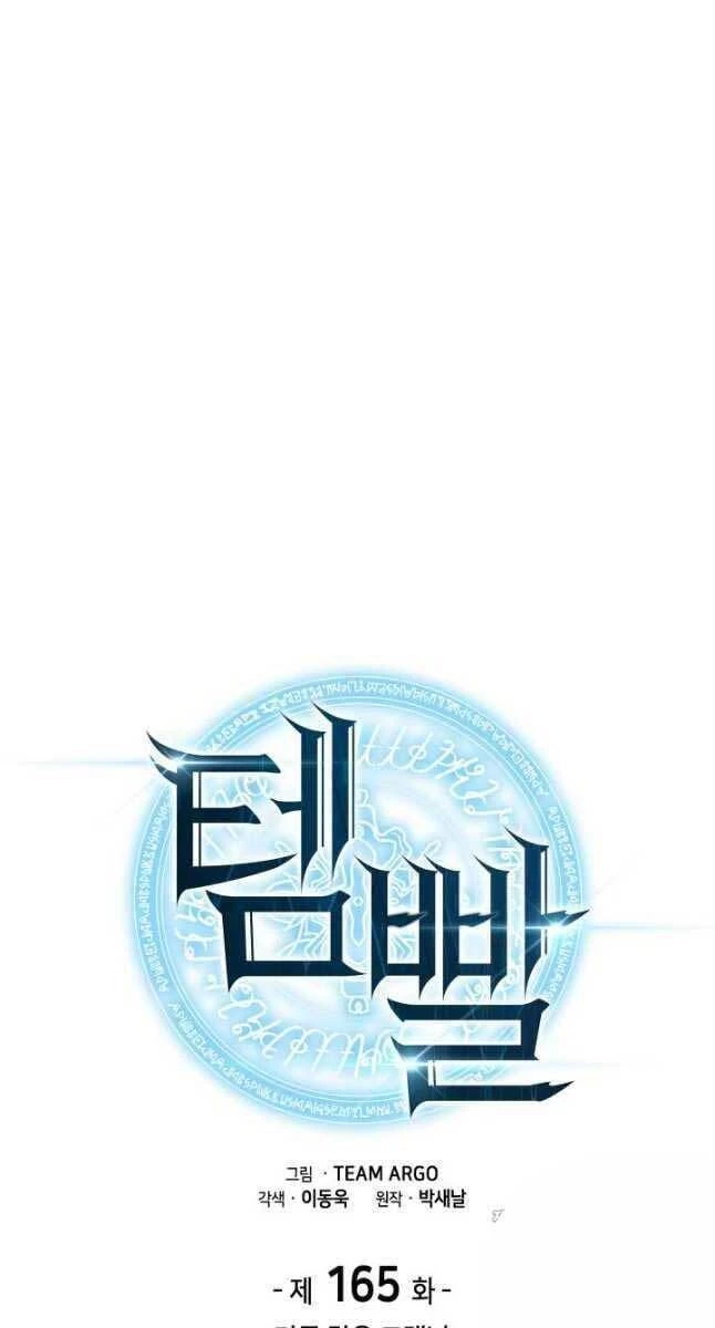 Thợ Rèn Huyền Thoại Chapter 165 - Trang 4