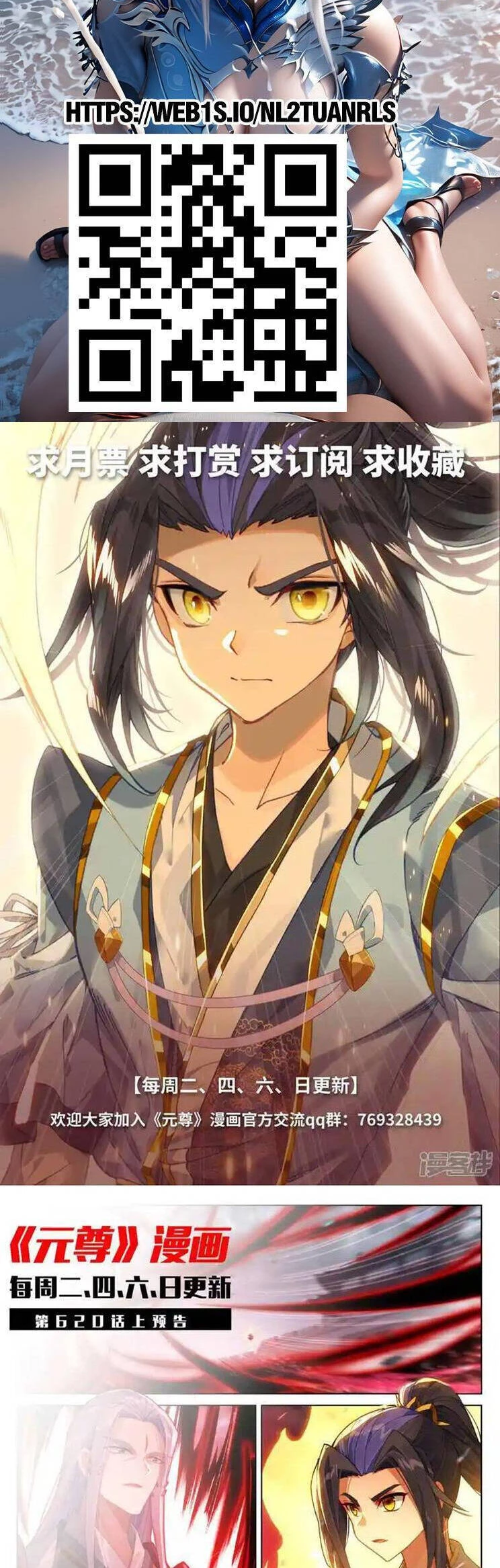 Nguyên Tôn Chapter 885 - Trang 4