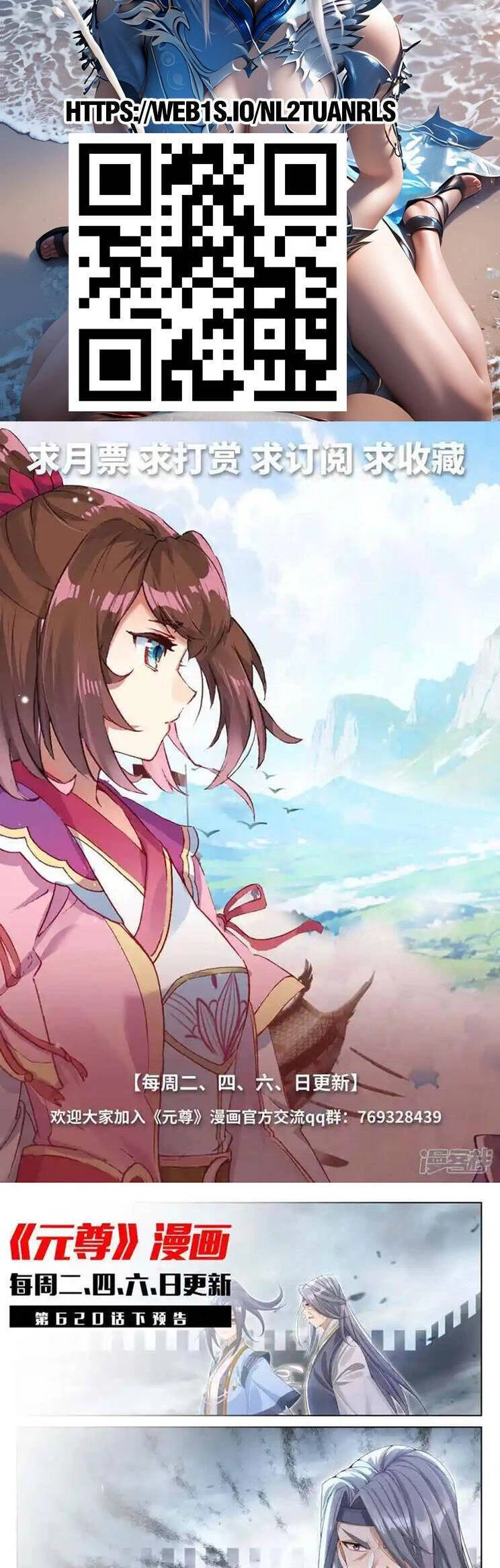 Nguyên Tôn Chapter 886 - Trang 4