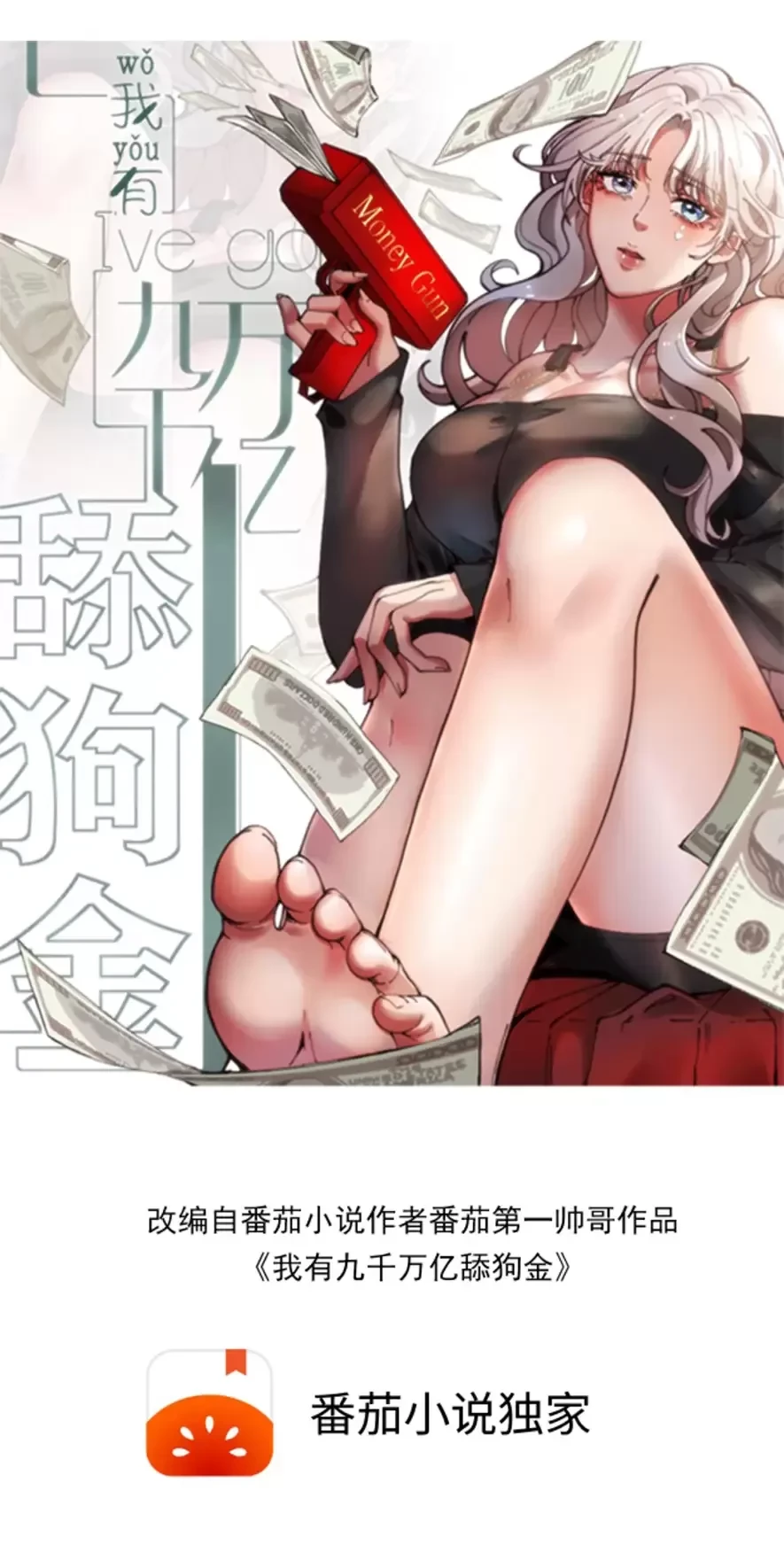 Ta Có 90 Tỷ Tiền Liếm Cẩu! Chapter 250 - Trang 4