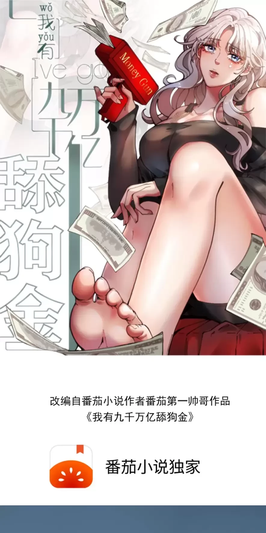 Ta Có 90 Tỷ Tiền Liếm Cẩu! Chapter 258 - Trang 4