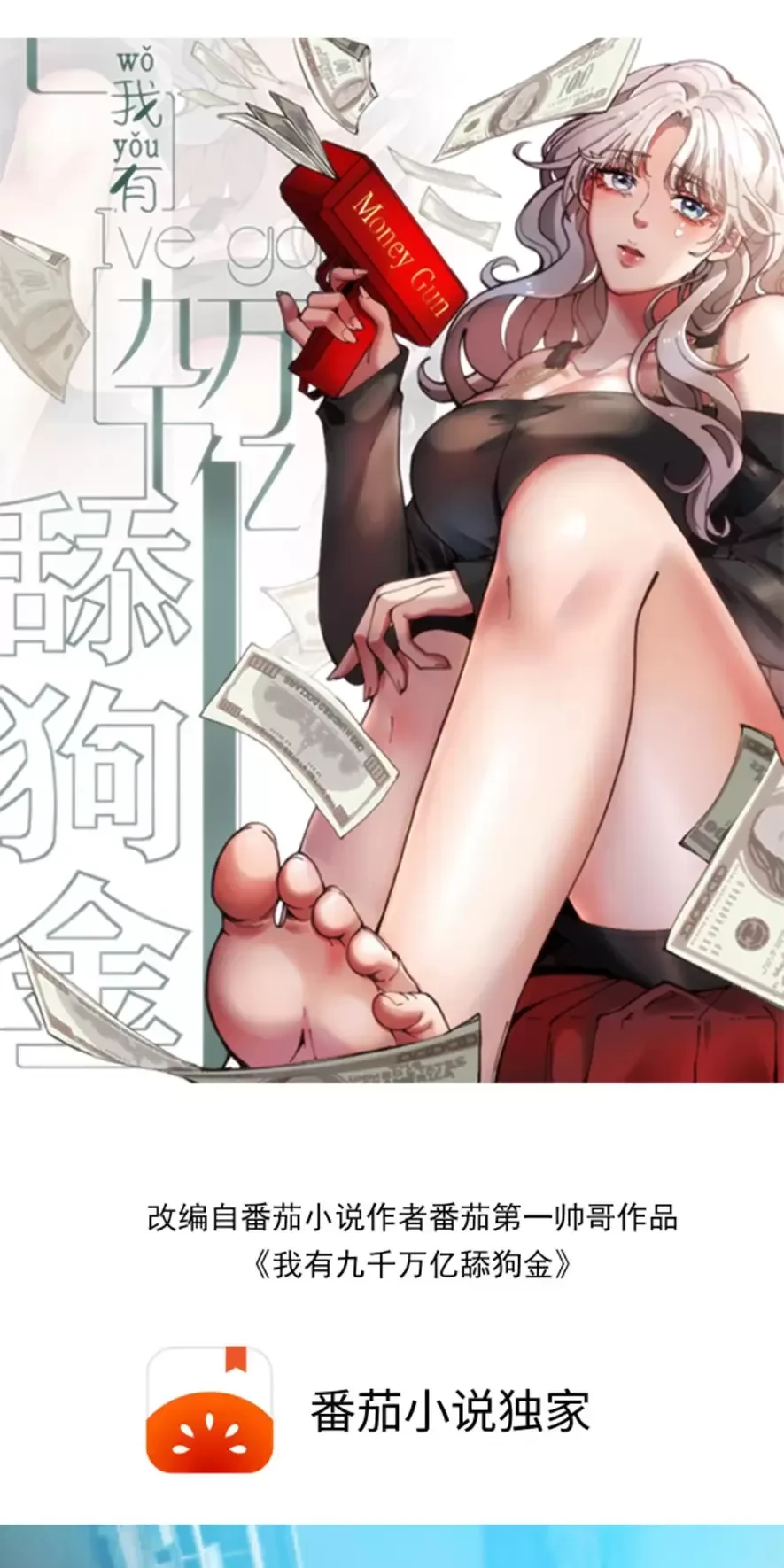 Ta Có 90 Tỷ Tiền Liếm Cẩu! Chapter 260 - Trang 4