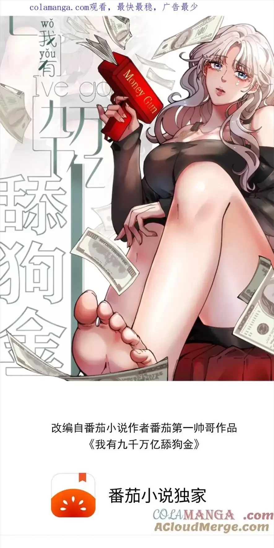 Ta Có 90 Tỷ Tiền Liếm Cẩu! Chapter 265 - Trang 4