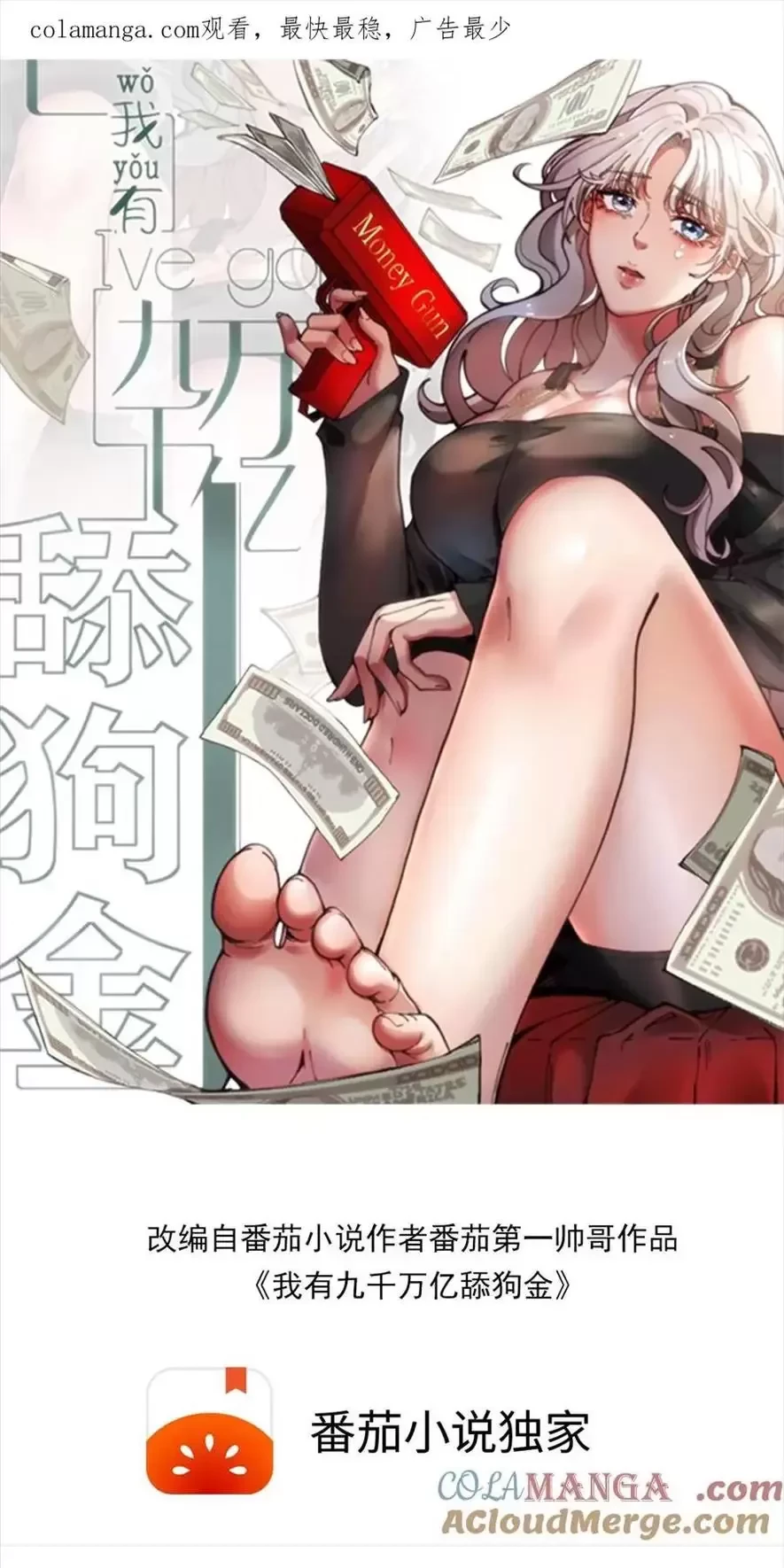 Ta Có 90 Tỷ Tiền Liếm Cẩu! Chapter 266 - Trang 4