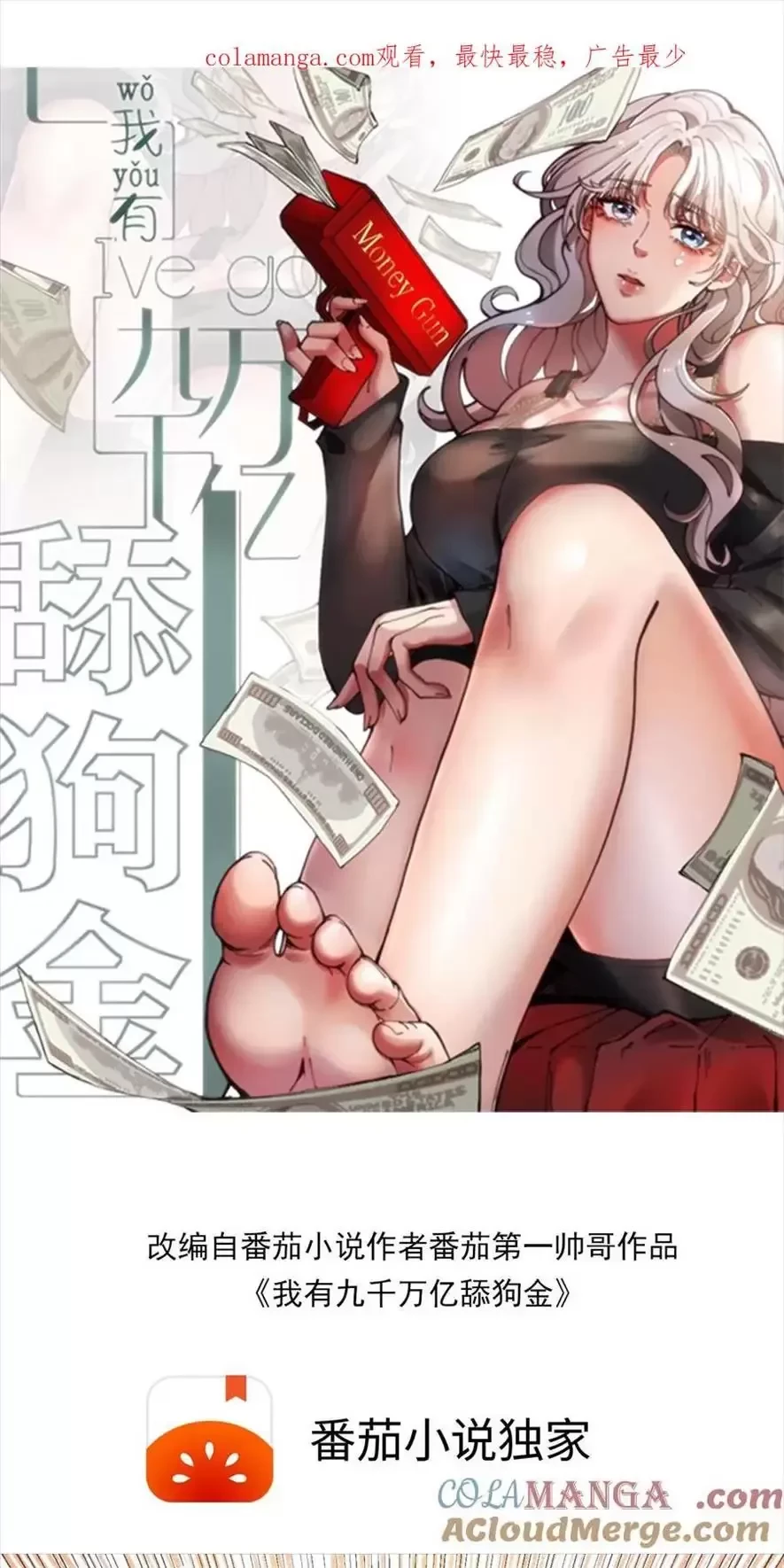 Ta Có 90 Tỷ Tiền Liếm Cẩu! Chapter 269 - Trang 4