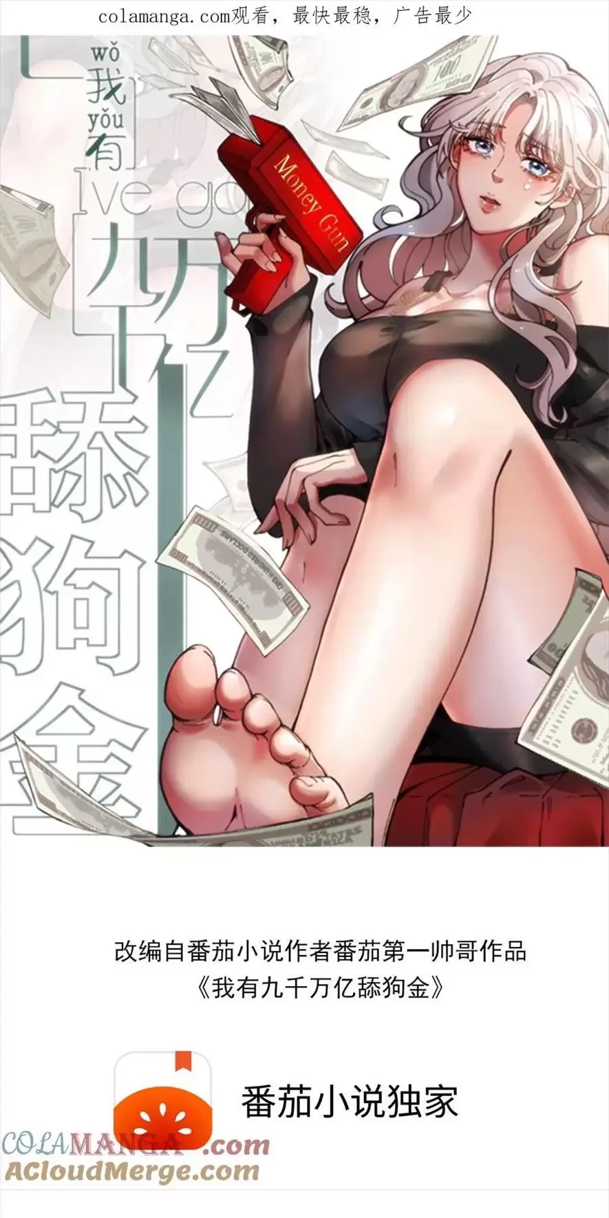 Ta Có 90 Tỷ Tiền Liếm Cẩu! Chapter 282 - Trang 4