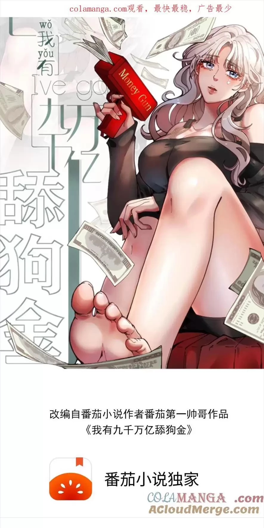 Ta Có 90 Tỷ Tiền Liếm Cẩu! Chapter 286 - Trang 4