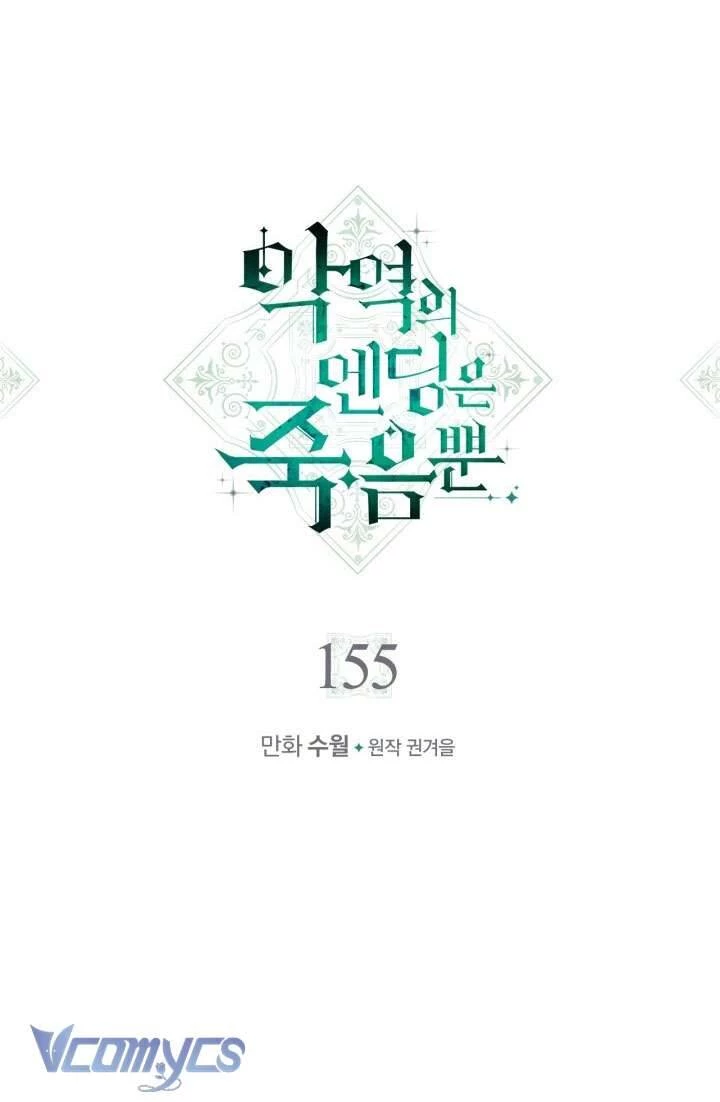 Kết Thúc Của Nhân Vật Phản Diện Chỉ Có Thể Là Cái Chết Chapter 155 - Trang 4