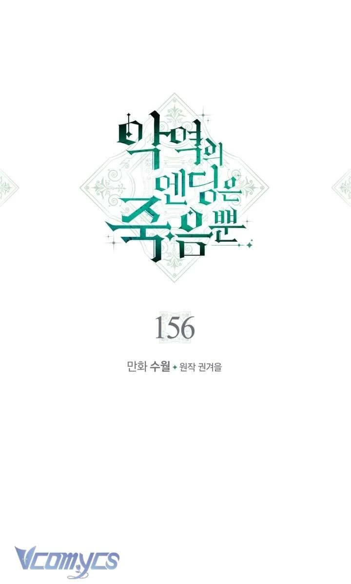 Kết Thúc Của Nhân Vật Phản Diện Chỉ Có Thể Là Cái Chết Chapter 156 - Trang 4