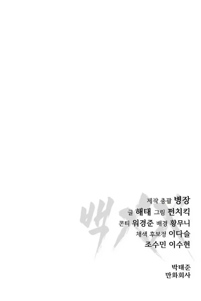 Đặc Vụ Song Sinh Chapter 83 - Trang 4