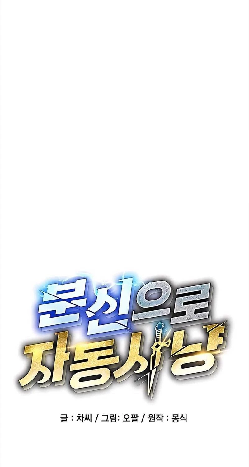 Đi Săn Tự Động Bằng Phân Thân Chapter 103 - Trang 4