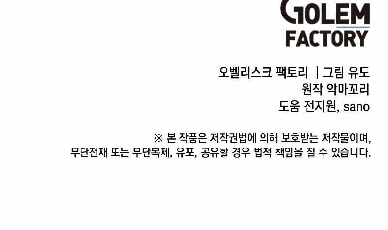 Anh Hùng Mạnh Nhất Trở Lại Chapter 171 - Trang 4