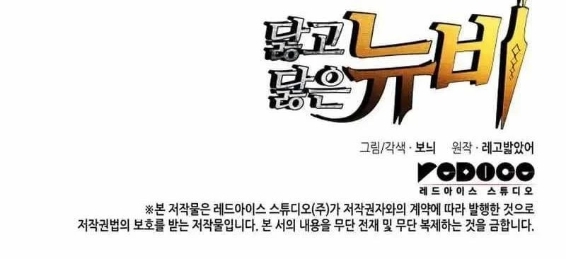 Tôi Là Lính Mới Chapter 196 - Trang 4