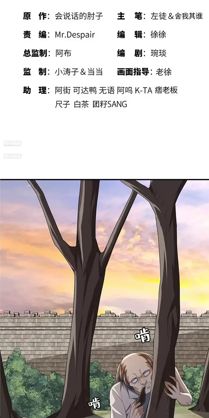 Đệ Nhất Danh Sách Chapter 306 - Next Chapter 307