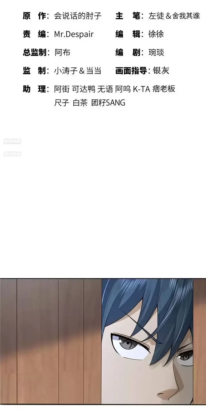 Đệ Nhất Danh Sách Chapter 317 - Trang 4