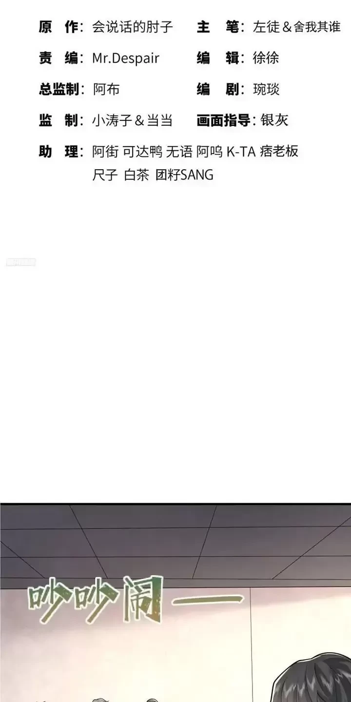 Đệ Nhất Danh Sách Chapter 318 - Trang 4