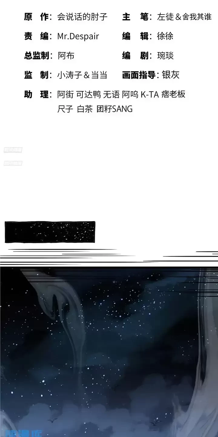 Đệ Nhất Danh Sách Chapter 321 - Trang 4