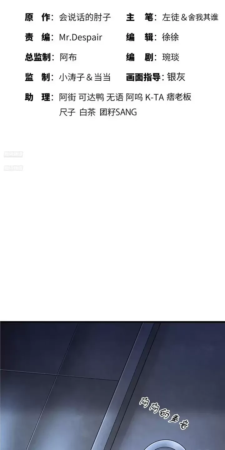 Đệ Nhất Danh Sách Chapter 322 - Trang 4