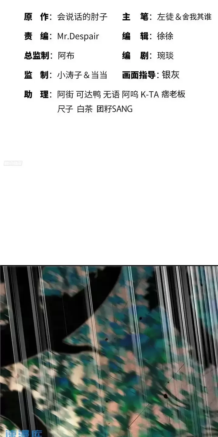 Đệ Nhất Danh Sách Chapter 324 - Trang 4