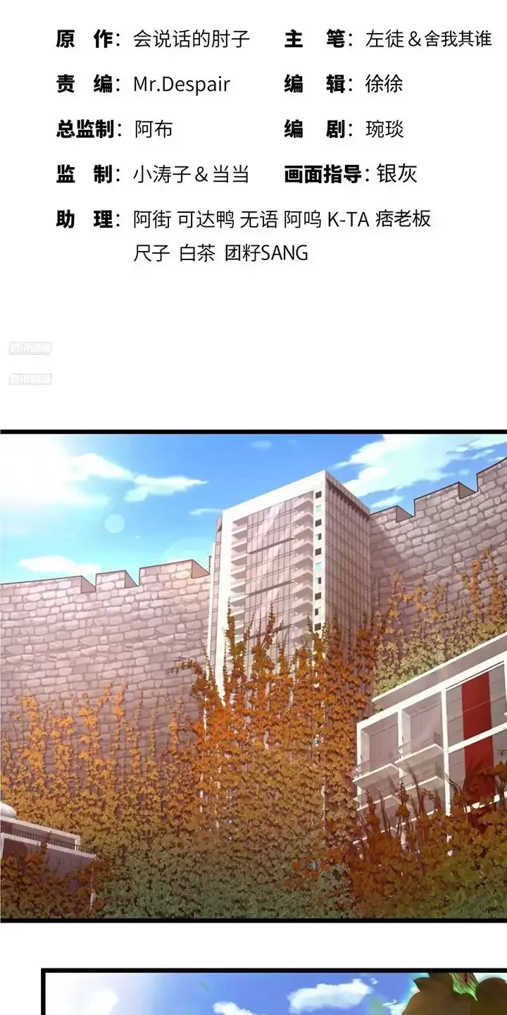 Đệ Nhất Danh Sách Chapter 327 - Trang 4