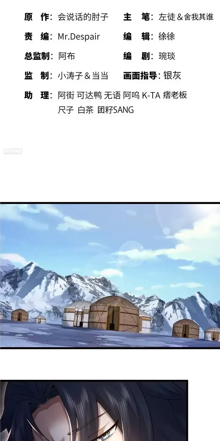 Đệ Nhất Danh Sách Chapter 331 - Trang 4